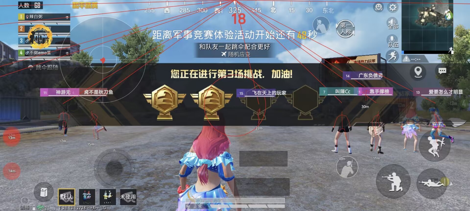 和平精英【XO内核】辅助